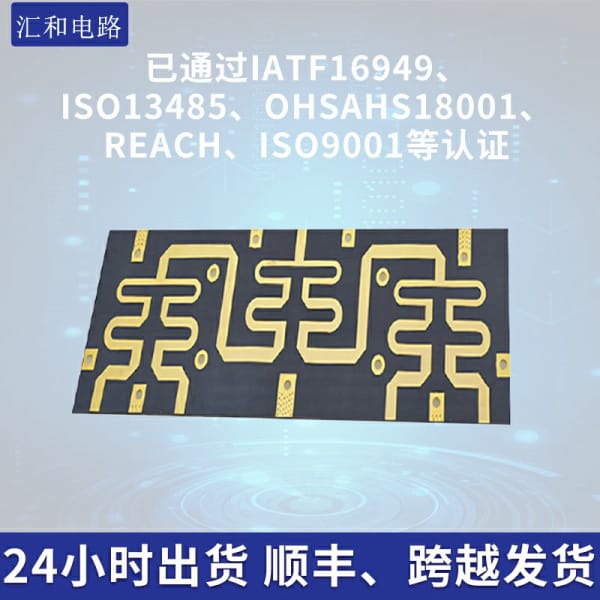 pcb基板是什么，pcb基板的板材分类pcb基板品牌有哪些？