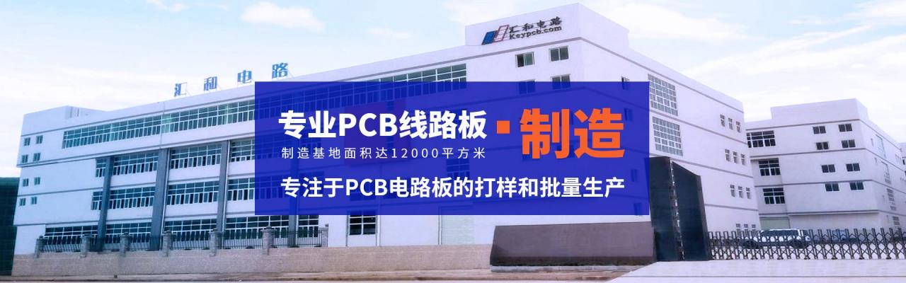 pcb打样厂家排名，pcb打样厂家前十名