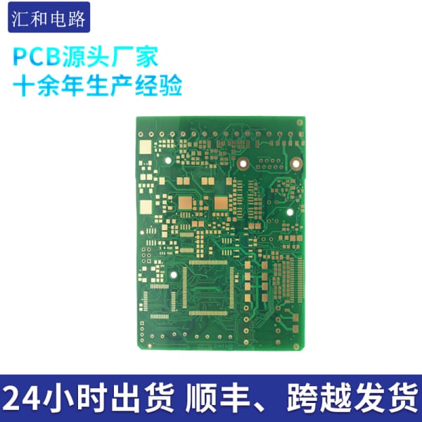 pcb板子的层数，pcb板子层数一般是多少？