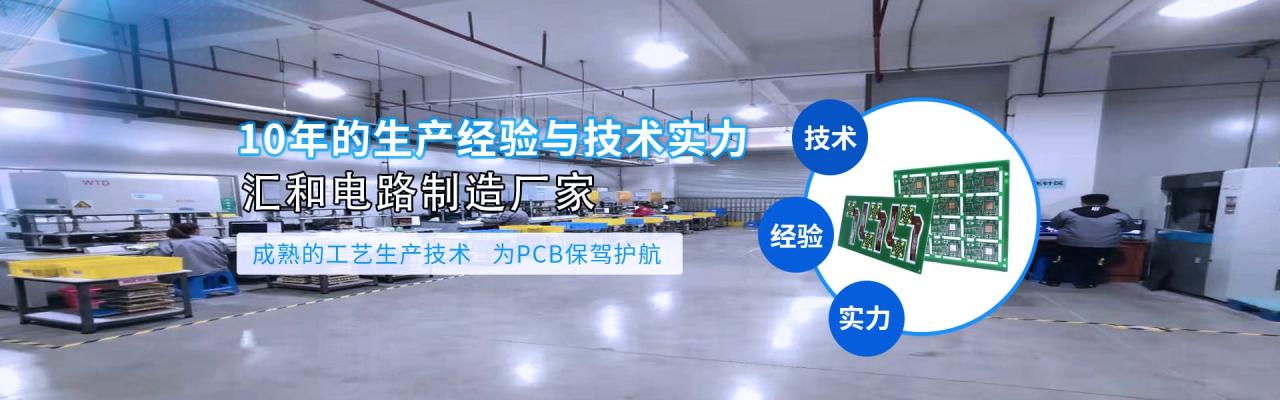 pcb板制作厂家，快速PCB板打样厂家